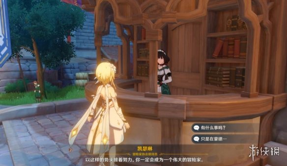 游侠网