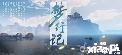 一梦剧组招人啦！《一梦江湖》X横店影视城国庆线下勾当出发