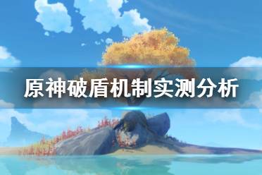 例如在草地上用安柏的兔兔伯爵