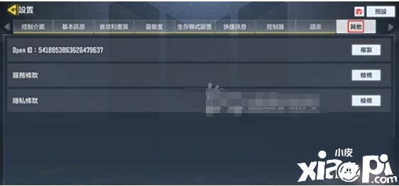 《使命呼叫手游》切换账号操纵要领 如何退出账号