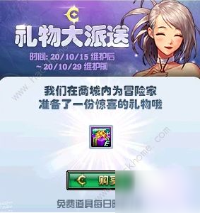《DNF》礼品大派送勾当图文教程 礼品大派送勾当嘉奖