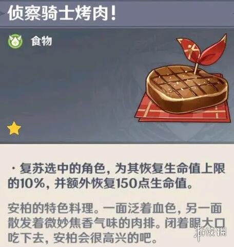 游侠网