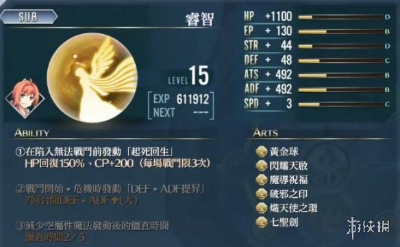 游侠网