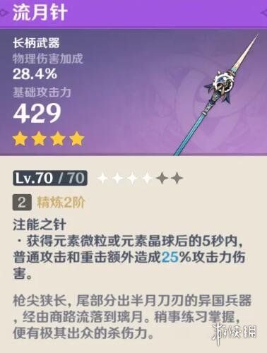 游侠网