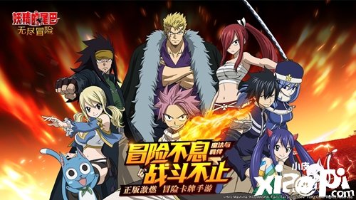 《妖精的尾巴：无尽冒险》国庆中秋双节勾当欢悦开启