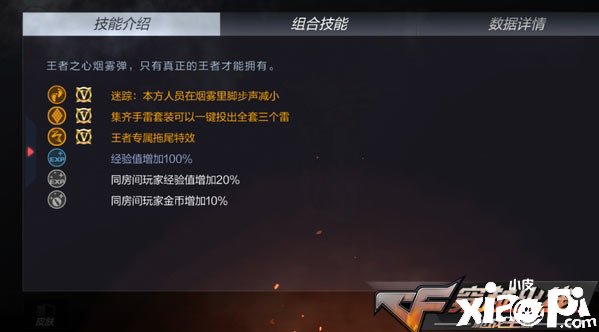 cf手游大神评测：实力强劲重装登场 王者之心手雷套装评测