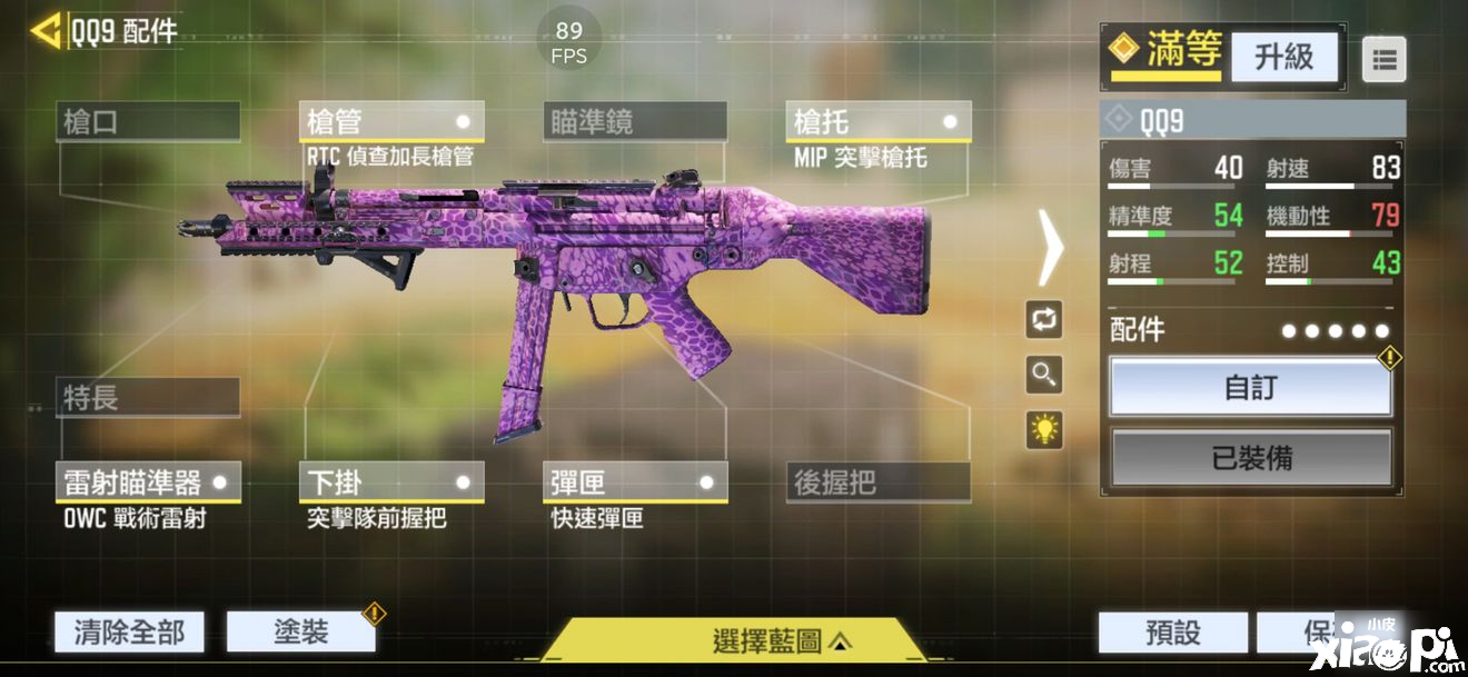 《使命呼叫手游》新手兵器选择及玩法