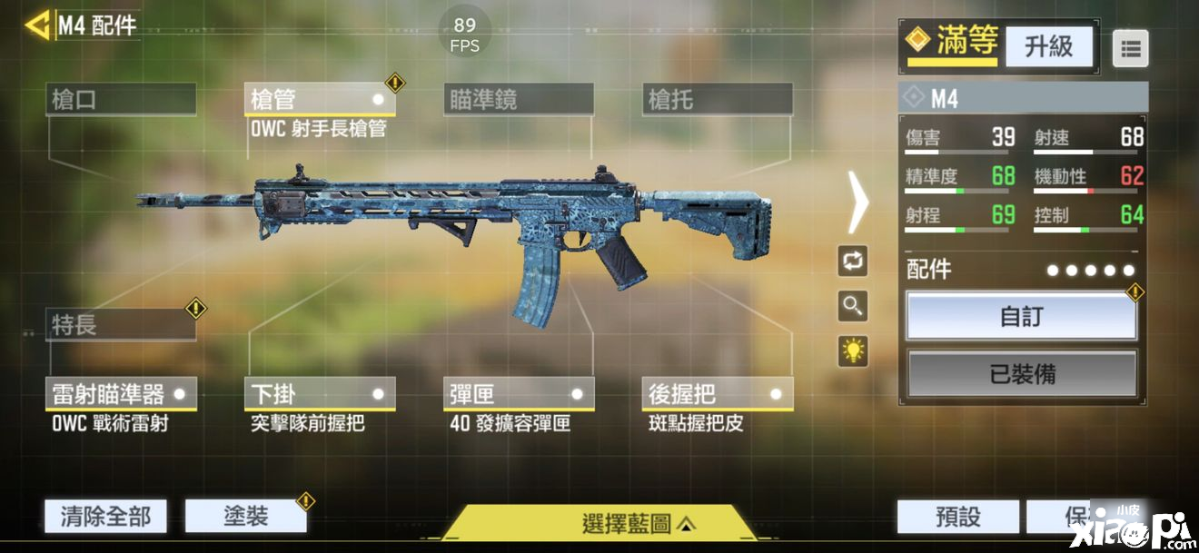 《使命呼叫手游》新手兵器选择及玩法