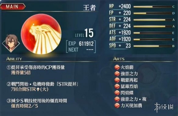 游侠网