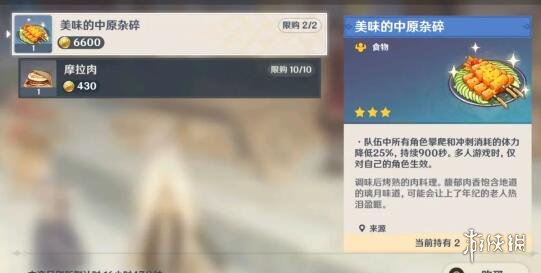 游侠网