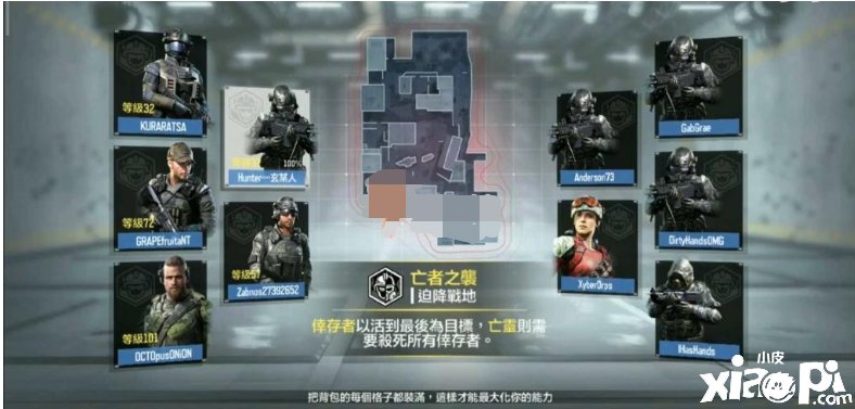 使命呼叫手游亡者之袭模式攻略