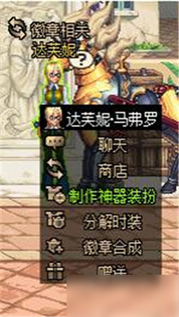 《DNF》神器装扮怎么获取 神器装扮获取要领