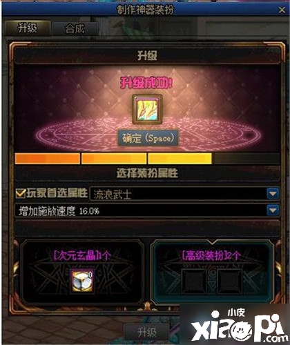《DNF》神器装扮怎么获取 神器装扮获取要领