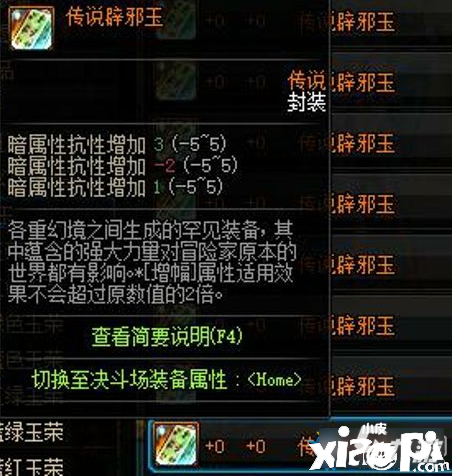 《DNF》100级大幽魂暗抗堆叠怎么样 100级大幽魂暗抗堆叠能力