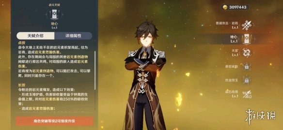 游侠网