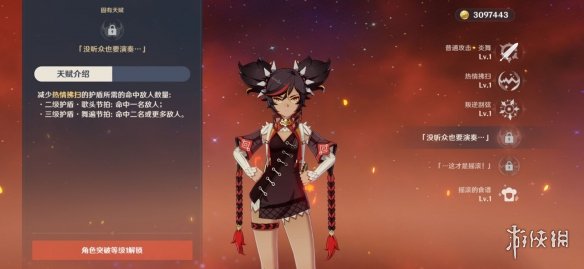游侠网