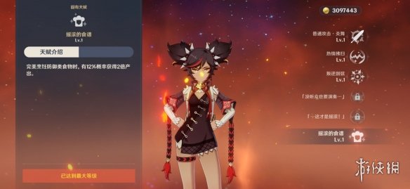 游侠网