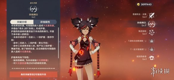 游侠网