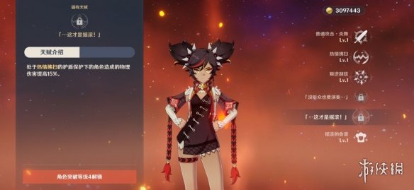 游侠网