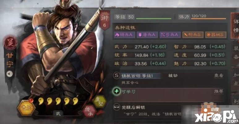 《三国志计谋版》甘宁战法怎么样 甘宁战法先容