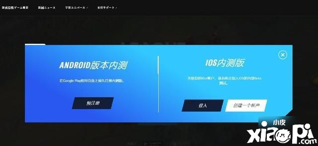 《英雄同盟手游》如何预约公测 预约公测要领