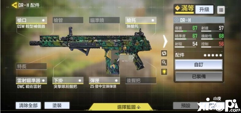 使命呼叫手游步枪配件攻略