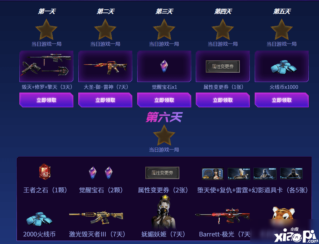 《CF》10月灵狐者的约定勾当怎么玩 约定勾当