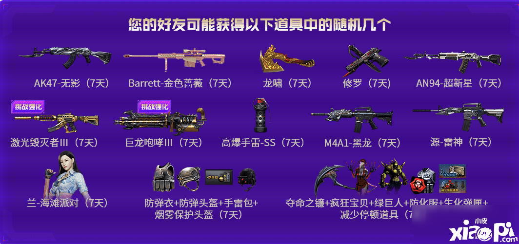 《CF》10月灵狐者的约定勾当怎么玩 约定勾当