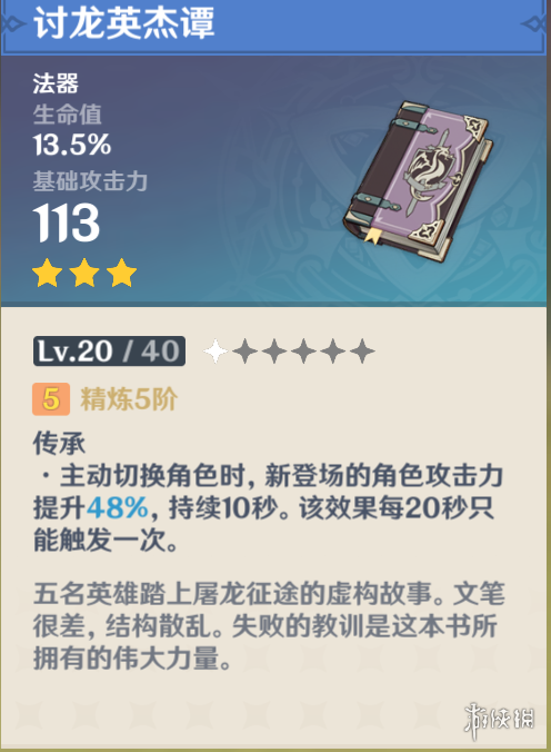 游侠网