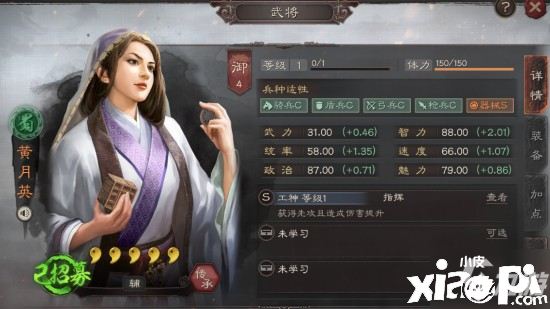 《三国志计谋版》黄月英战法怎么搭配 黄月英战法搭配解说