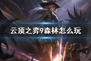 如果是连败开局那么会在3-5阶段升七人口