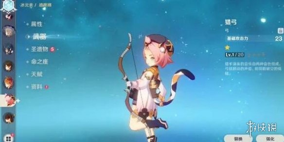 游侠网