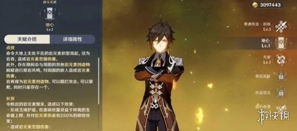 游侠网