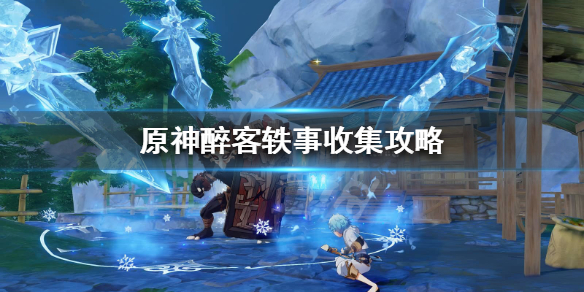 游侠网