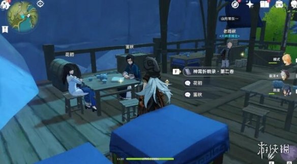 游侠网