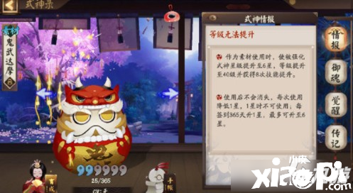 《阴阳师》鬼武达摩获取要领 鬼武达摩如何获取