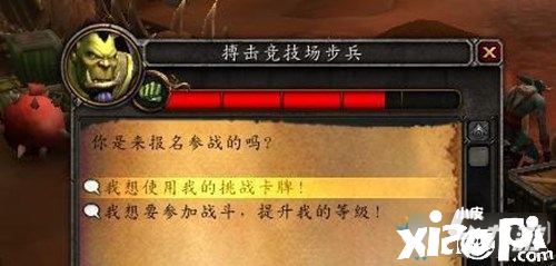 《魔兽世界》9.0前夕绝版坐骑布鲁斯怎么玩 坐骑布鲁斯图文教程