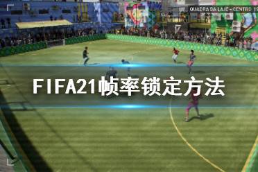 其实窗口模式也是可以做到垂直同步的