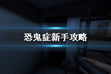 鬼房的特征就是温度低