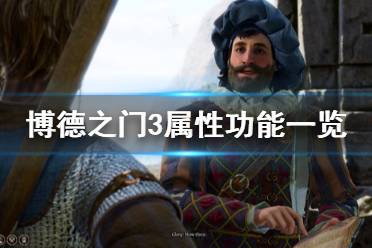  4.智力：决定法师/奥法骑士/奥法盗贼技能的命中率