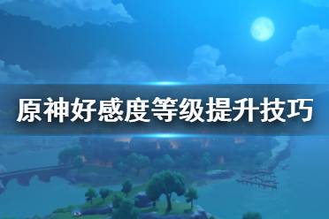 随随便便都有几百万摩拉和用不完的材料