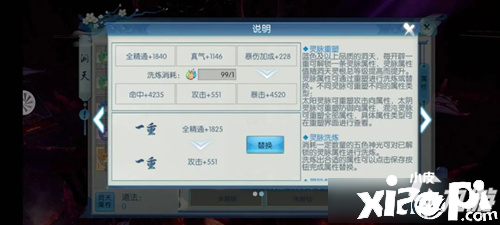 《诛仙》手游洞天怎么玩 洞天系统玩法