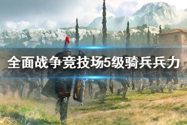 具有最强减速能力