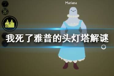  罗宾在地下室休息