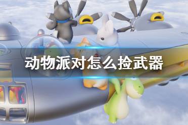  被马桶塞粘住最好的解决方法就是按住shift键然后朝着1个方向跑