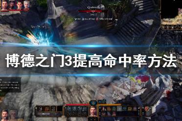  5、给敌人上debuff或者想方设法降低对面护甲等级