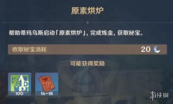 游侠网