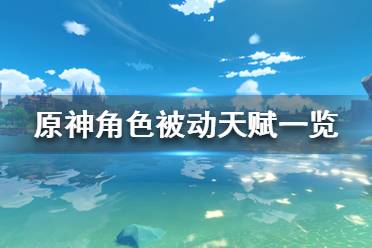  砂糖：合成角色与武器培养素材时