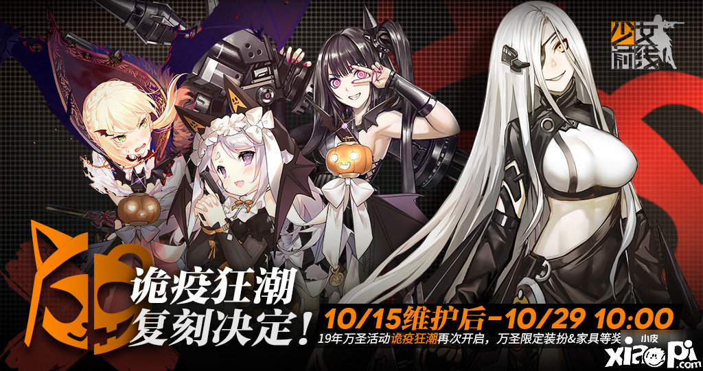少女前线诡疫怒潮复刻怎么玩 诡疫怒潮复刻勾当攻略