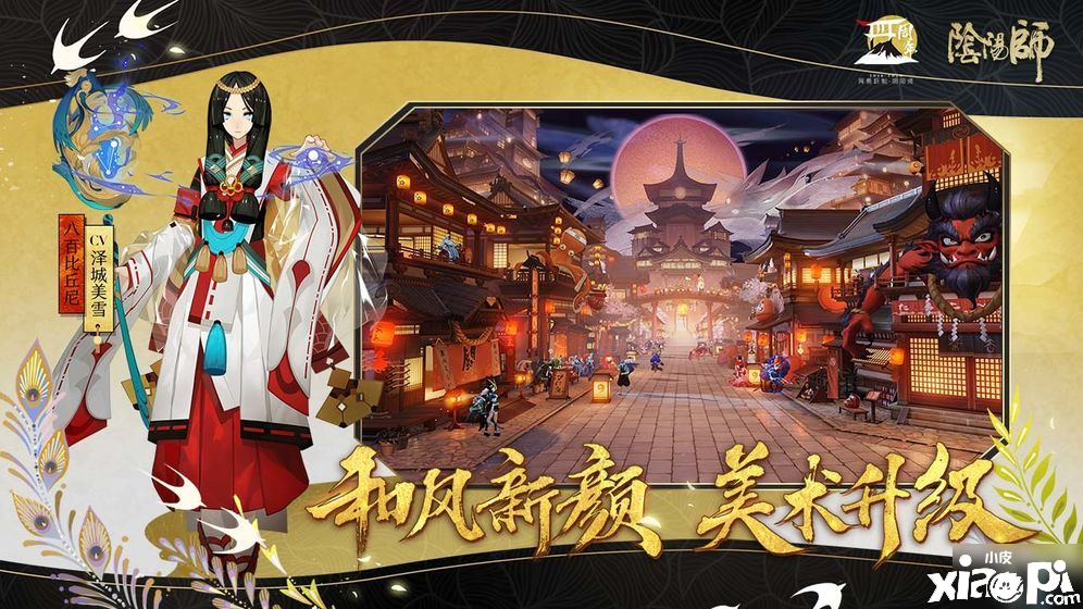 《阴阳师》拘束结绳勾当地点先容 拘束结绳勾当在哪玩